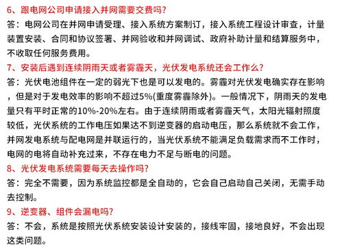 200kW工厂光伏并网发电系统 实现绿色能源转型的实践方案